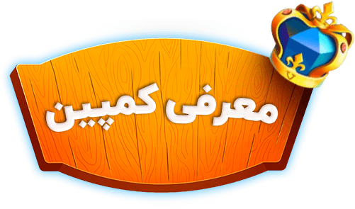 کمپین