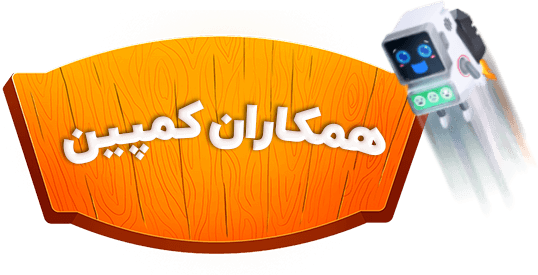 همکاران کمپین